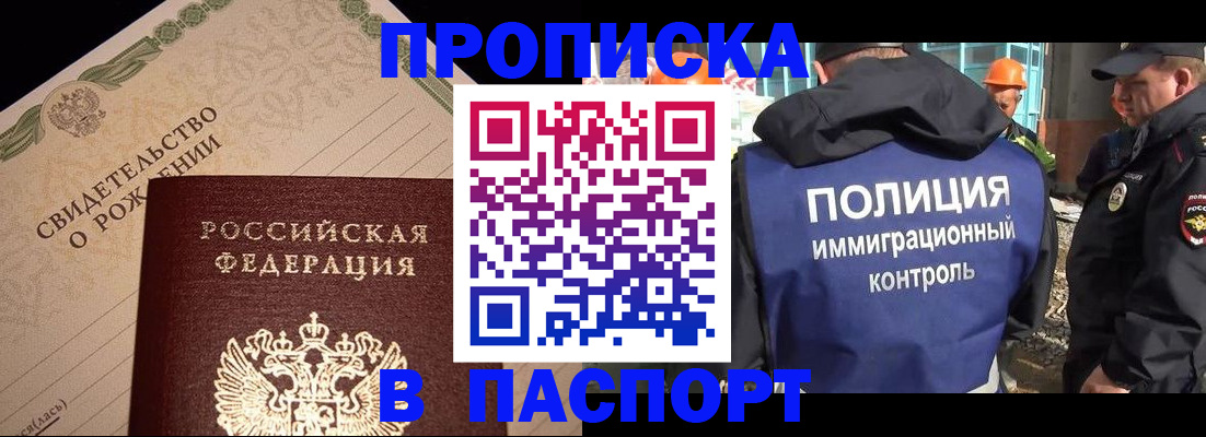 пропишу в квартире в Сибае